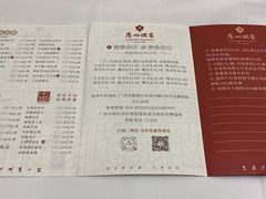 -广州酒家(昌岗地铁站店)