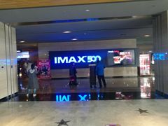 -博纳国际影城IMAX(中央大道店)