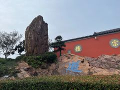 -句容茅山景区