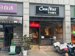 -可莎蜜兒(杭大店)