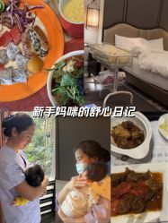 -嘉悦时光玺悦阁月子中心(九龙湖店)