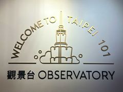 -台北101