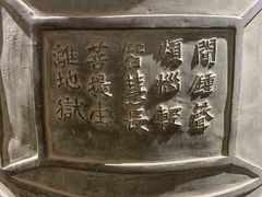 -大钟寺古钟博物馆