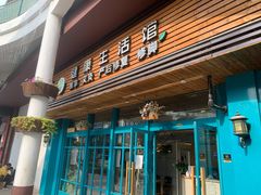 -康轩盲人按摩(上海沙龙店)