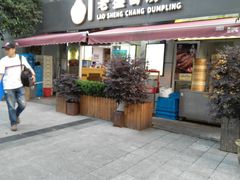 门面-老盛昌(胶州店)