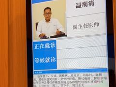 -上海广德中医门诊部