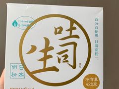-好利来(新宜白店)