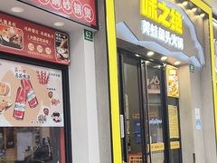 -味之绝美蛙鱼头火锅(松江万达店)