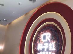 -杯子红牛排(创意产业园店)
