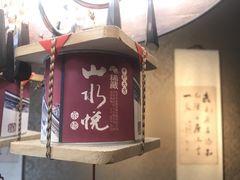 -山水悦茶会所(上海沙龙新天地天宝商业中心店)