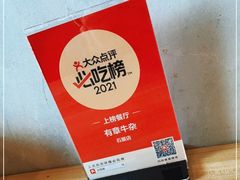 -有章牛杂(石厦店)
