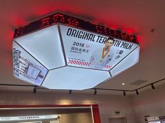 -港究茶·冠军丝袜奶茶(皇庭广场店)