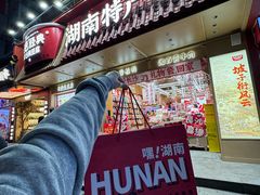 -黑色经典臭豆腐·长沙鲜食商店(坡子街店)