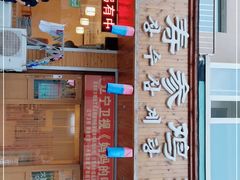 -长寿参鸡汤(朝韩风情街店)
