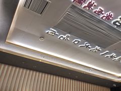 -和牛村烧肉放题(潍坊泰华店)