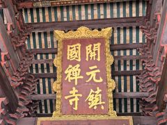 -潮州古城