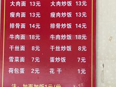 -胡氏面馆