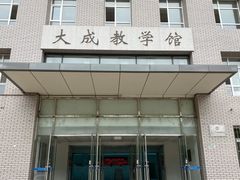 -东北大学(南湖校区)