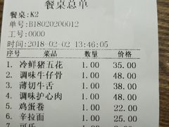 账单-韩国料理大力士(屏风街店)