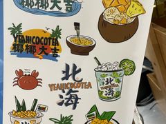 -椰椰大吉(侨港店)