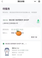 -IMUSE BARBER SHOP