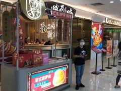 门面-避风塘(江桥万达店)
