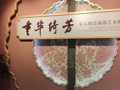 -浙江省博物馆(孤山馆区)