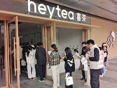 -喜茶(东莞厚街万达店)