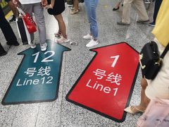 -汉中路(地铁站)