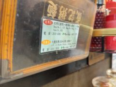 -盛记粥面(佐敦店)