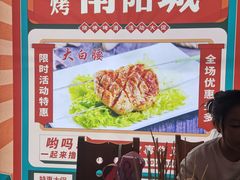 -南阳城烧烤海鲜酒店(和平路店)