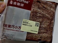 -库迪咖啡(龙海明珠店)