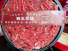 -醉董牛川派鲜肉自选火锅(烟台店)