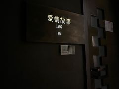 -Love Story爱情故事·养生SPA会所(星都店)