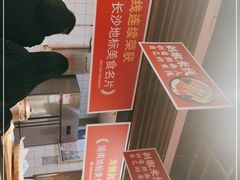 -米鲜剁椒米线(梅溪湖店)
