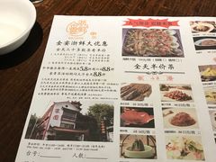 菜单-宋园·金宴浙鲜馆(静安店)