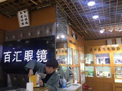 -PARKWAY·百汇眼镜(三叶眼镜城店)