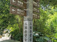 -三国赤壁古战场