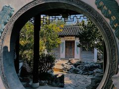 -芥子园