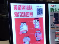 -CoCo都可(方庄店)