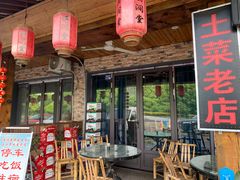 -溪涧堂农家土菜(神仙居店)