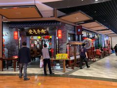 门面-受气牛肉·重庆耙牛肉(来福士店)
