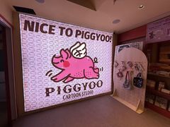-PIGGYOO人生四格漫画店(朝外店)