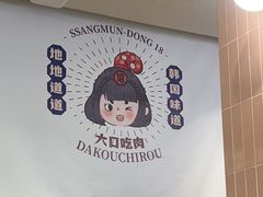 -双门洞·森系料理(体育西店)