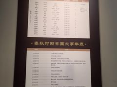 -齐文化博物馆