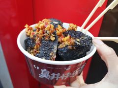 -黑色经典臭豆腐·湖南特产(坡子街店)