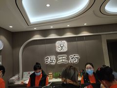 -蝎王府羊蝎子(虎坊桥总店)
