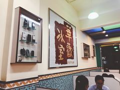 大堂-華歡冰室-WahFoon(吉大店)