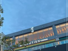 -莆田餐厅PUTIEN(三里屯店)