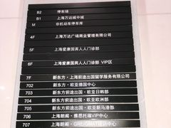 -爱康国宾体检中心(五角场万达广场分院)